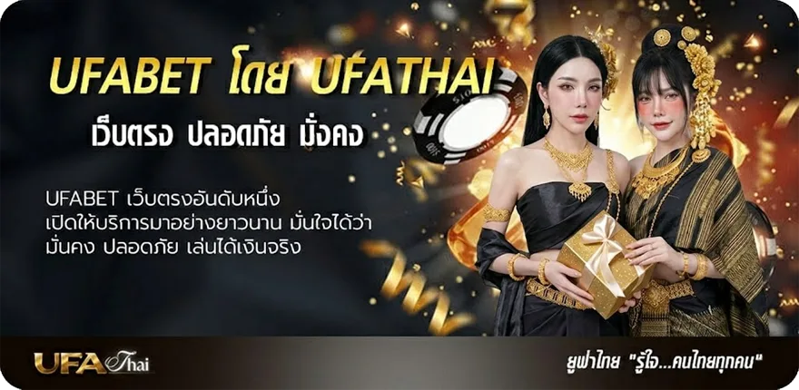 Banner หนังไทยดูฟรี แนะนำ — แทงบอลออนไลน์ คาสิโน หวย มวย สล็อต ครบวงจร