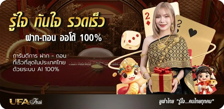 Banner หนังไทยดูฟรี สมาชิกใหม่ — โปรโมชั่นสมาชิกใหม่